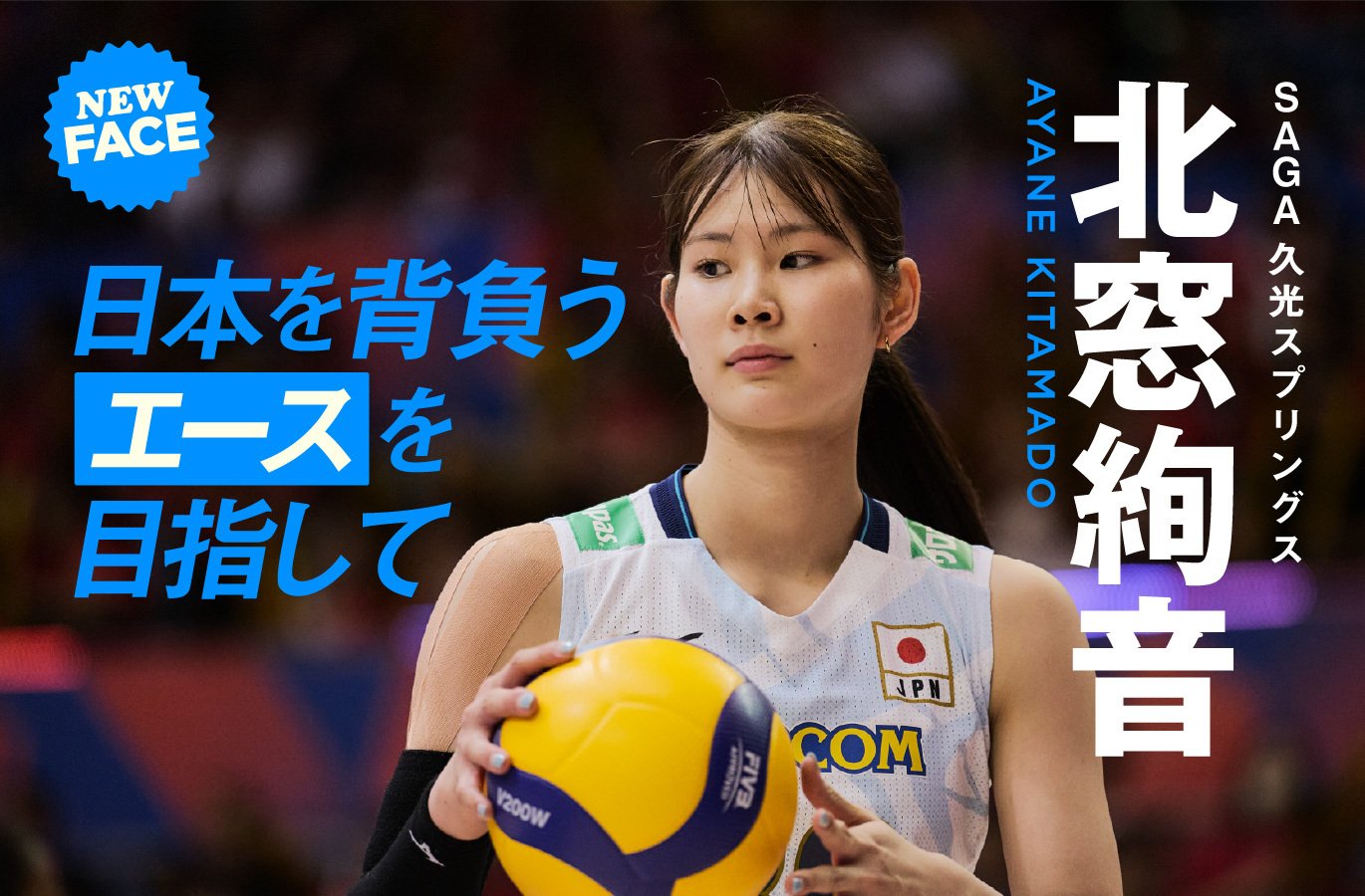動画】「私には武器が何もなかった…」SAGA久光スプリングスの21歳