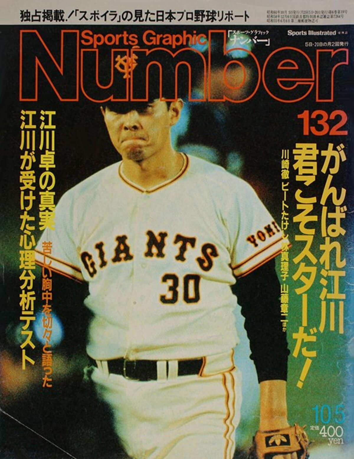 月刊Touchdown 付録　選手名鑑13冊まとめて img_eb9a8264485aa86354d25552cb