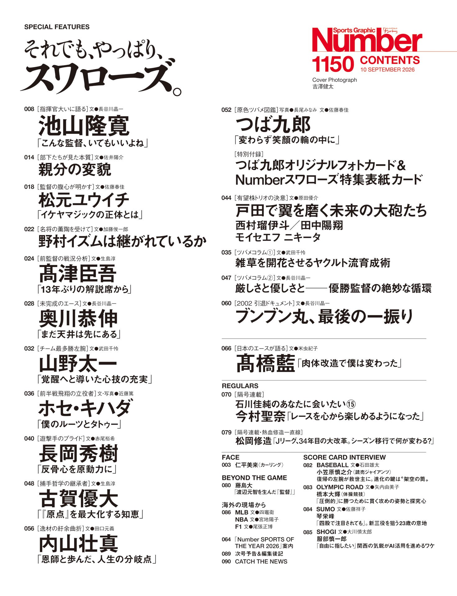 目次