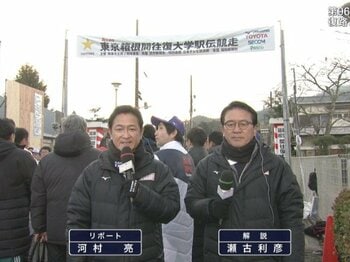 「山の神、ここに降臨」箱根駅伝の名実況はなぜ生まれたのか。昨年急逝した日テレ・河村亮アナウンサーの“仕事の流儀”＜Number Web＞ photograph by 日本テレビ
