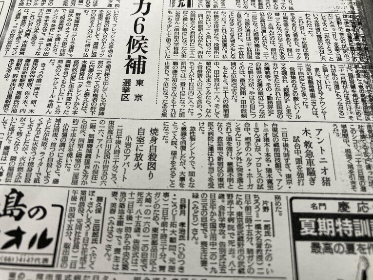 猪木の狙い通りかはともかくとして、実際に一般紙にも事件は掲載された（読売新聞1983年6月3日朝刊）　©Hiroki Kakehata