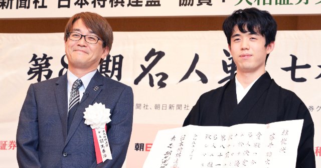 永世7冠　羽生善治のすべて　など全129 冊！付録は72冊！藤井聡太 甘口辛口】藤井聡太7冠、タイトルの興味は「永世」に…B級2組陥落