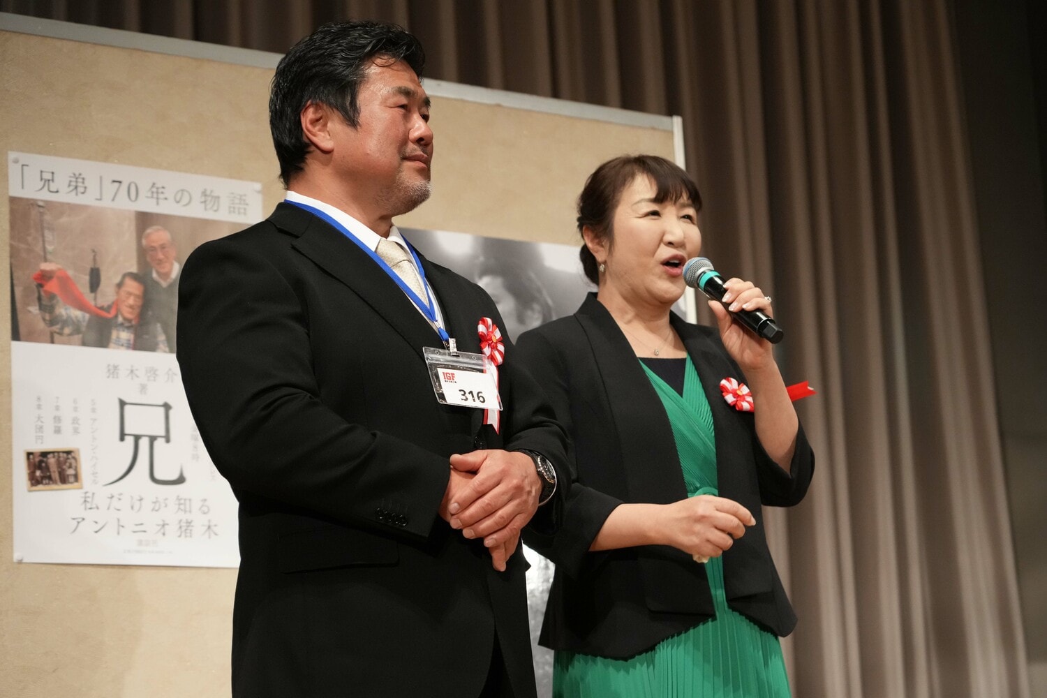 佐々木健介と北斗晶夫妻　©Essei Hara