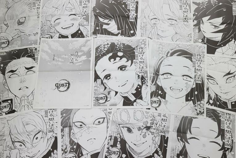 全国紙各紙の12月4日付朝刊に掲載された「鬼滅の刃」の記念広告　©KYODO