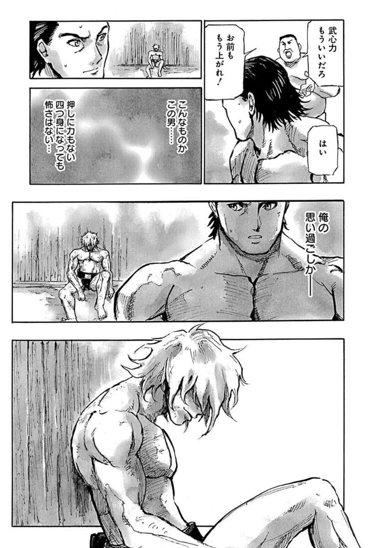 白髪の力士、蔵王。――『すまひとらしむ』第1話(32)