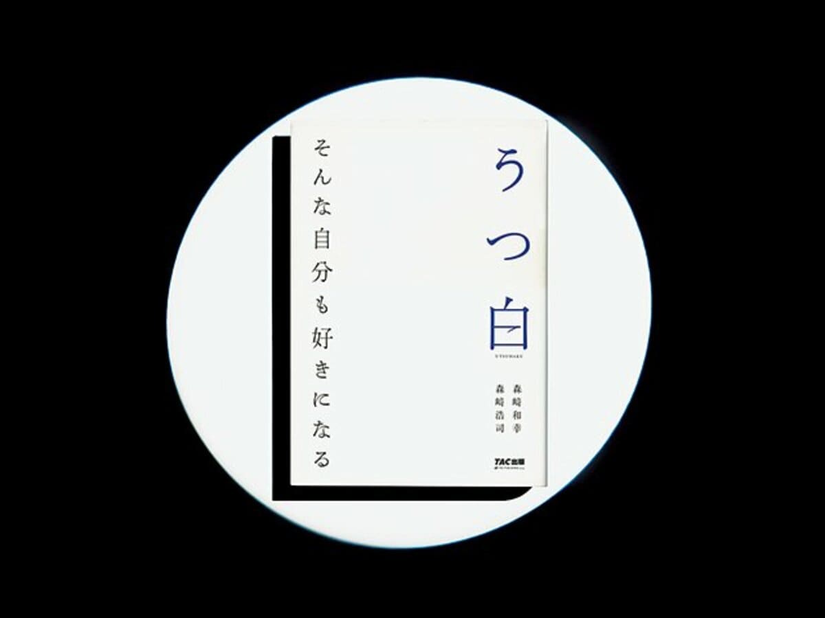 うつ白 そんな自分も好きになる 双子のサッカー選手が明かすうつとの凄絶な戦い Jリーグ Number Web ナンバー