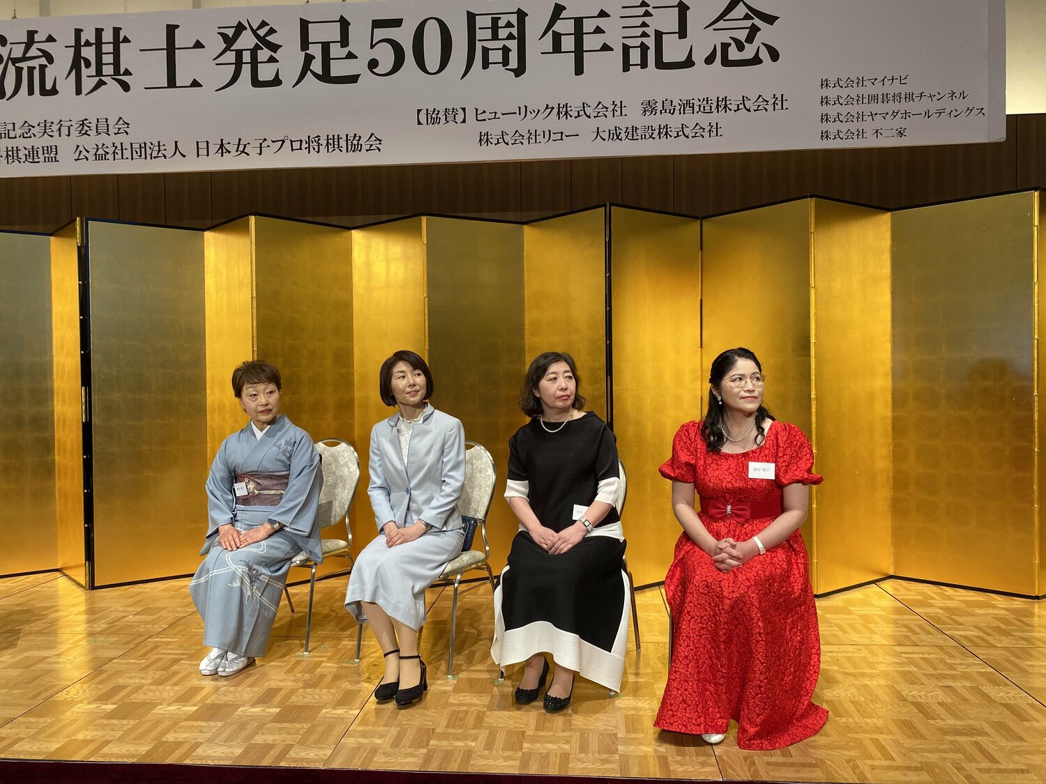 「女流棋士発足50周年記念パーティーEAST」の光景　©Noboru Tamaru
