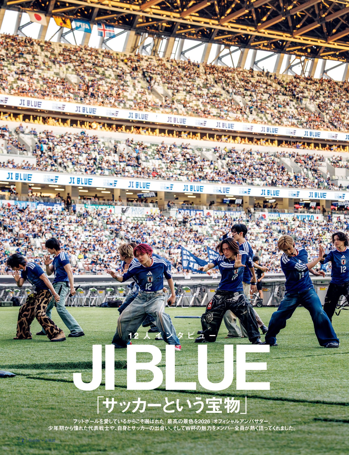 《12人インタビュー》JI BLUE 「サッカーという宝物」