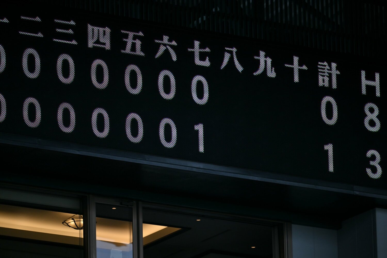 低反発バットの今大会、ロースコアゲームが目立った　©Hideki Sugiyama