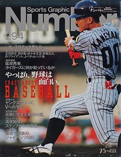やっぱり、野球は面白い。