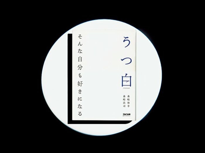 『うつ白 そんな自分も好きになる』双子のサッカー選手が明かすうつとの凄絶な戦い。<Number Web> photograph by Sports Graphic Number