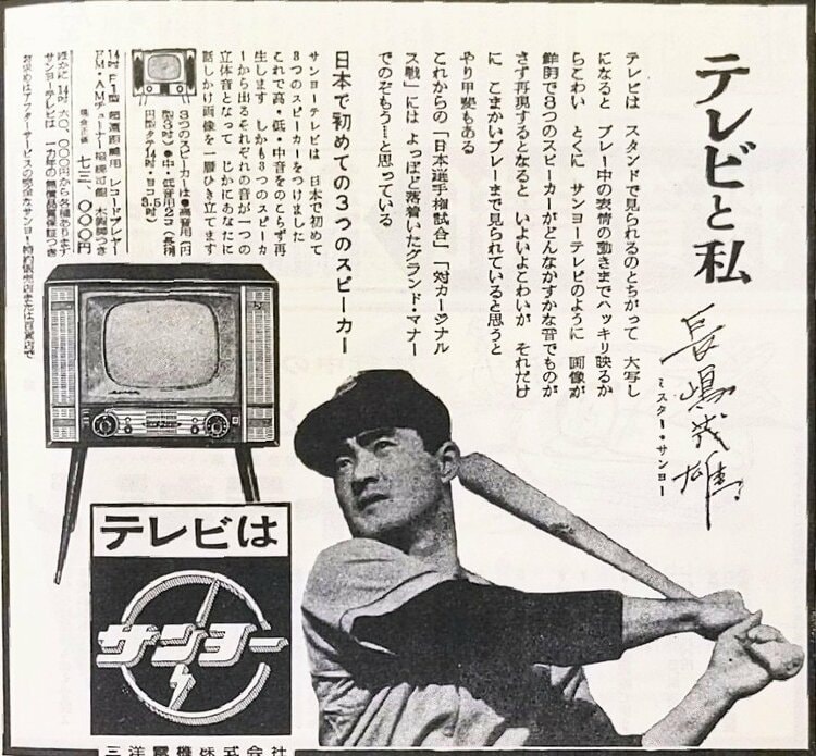ヘイ、カール！」長嶋茂雄が“面白いおじさん”に変貌した12年の浪人生活