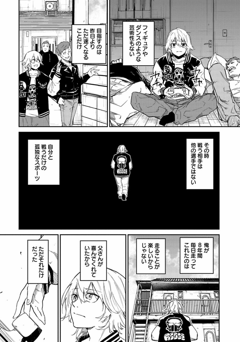 スポーツにおける「競争社会」は是か非か…中学トップ級ランナーに訪れた挫折と“復活のキッカケ”とは――『クレイジーラン』第2話(11)