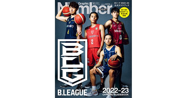 比江島慎　富樫勇樹　テーブス海　辻直人　キーホルダー　Bリーグ　くじプラ くじプラ | りそなグループ B.LEAGUE ALL-STAR GAME WEEKEND
