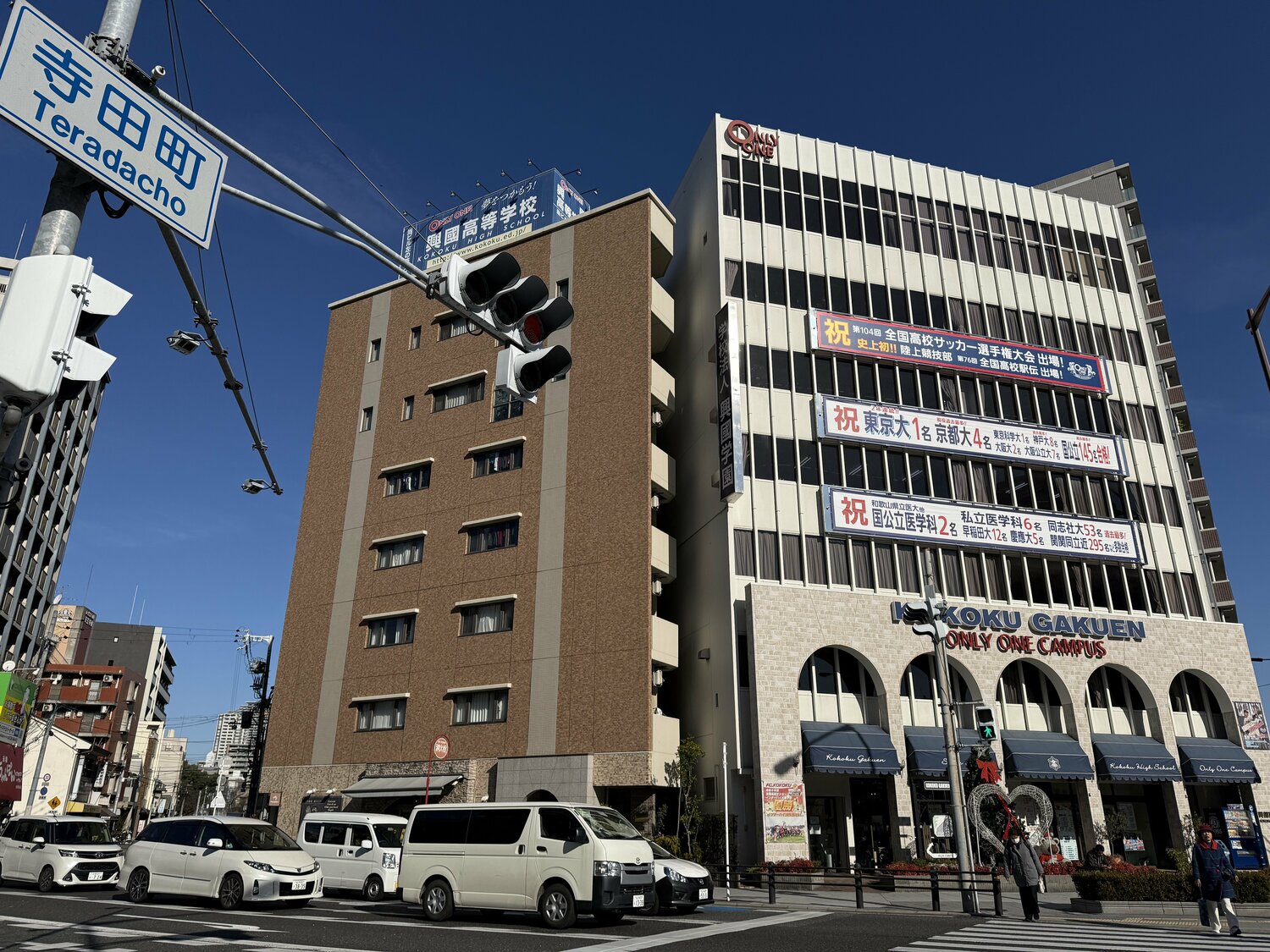 大阪府大阪市天王寺区にある興國高校 ©Yuji Yanagawa