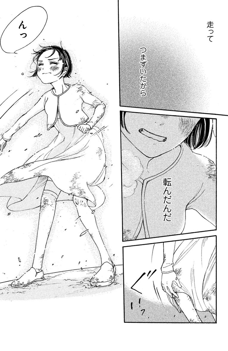 漫画『ブレードガール 片脚のランナー』――第1話(36)