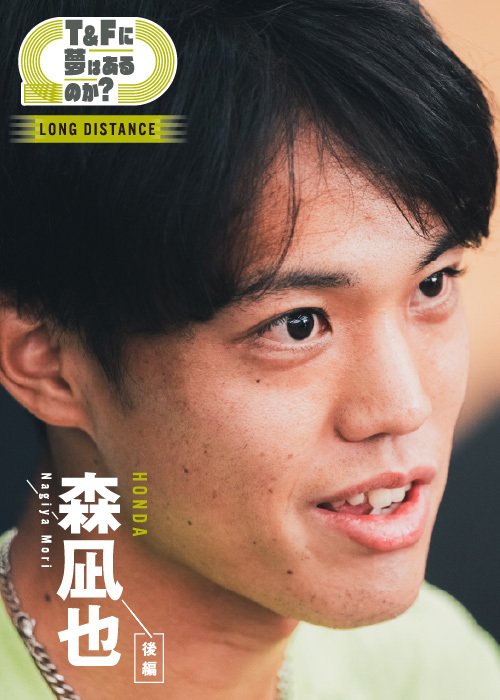 6月の日本選手権5000mで初優勝、アジア大会の代表を勝ち取った