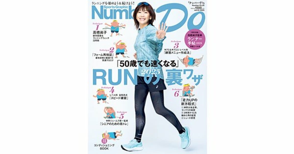 DETAIL JAPAN バックナンバー２３冊 バックナンバー – 進歩と改革