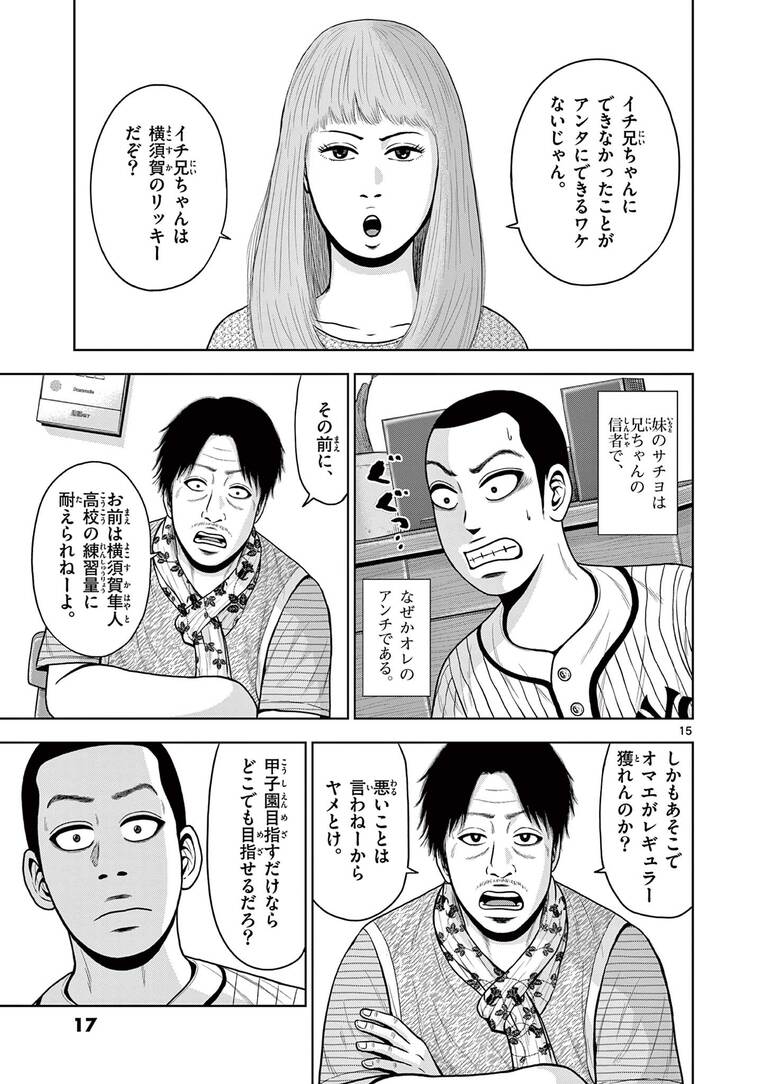 「超合理的野球」で甲子園を目指す監督の”ベースボール革命“とは？「練習1日50分、月曜日は完休」で夢舞台を目指す！――『ベー革』第1話(16)