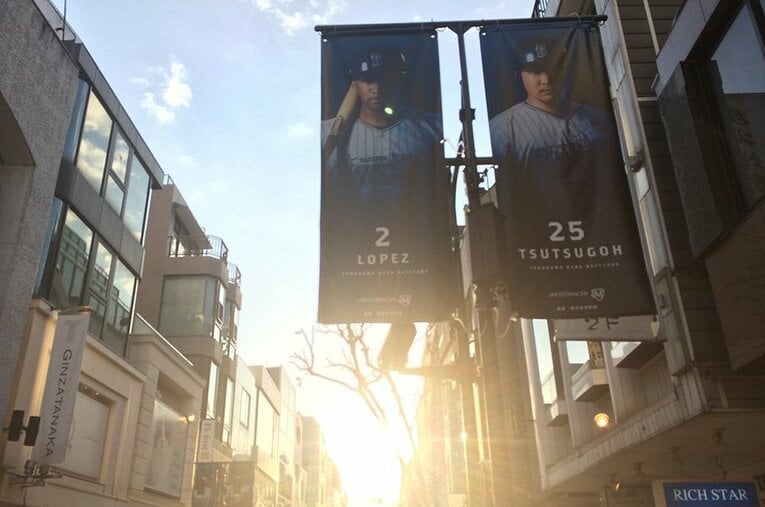 普段はオシャレな人達が闊歩する元町通りだが……今日ばかりは主役はベイスターズである！　 ／ photograph by Yasutaka Nakamizo