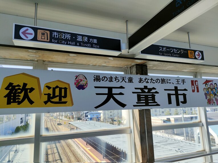 藤井聡太竜王「大変参考になったで“ござる”」初出演した《人間将棋》を現地取材… 観る将マンガ家が超楽しんで描いてみた(4)