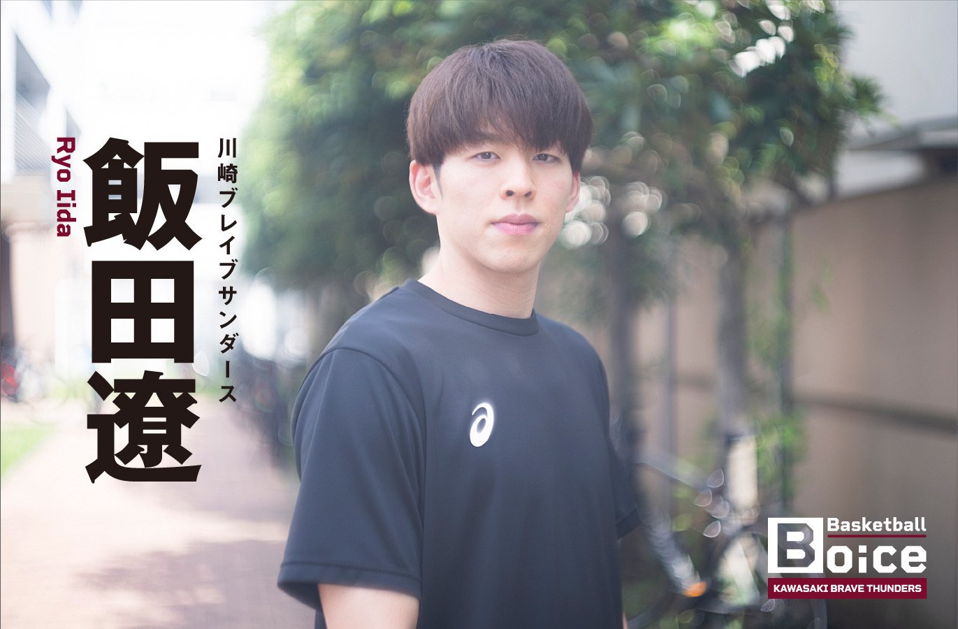 動画】「いつまでも篠山、長谷川に頼っては…」30歳の“苦労人”飯田遼が