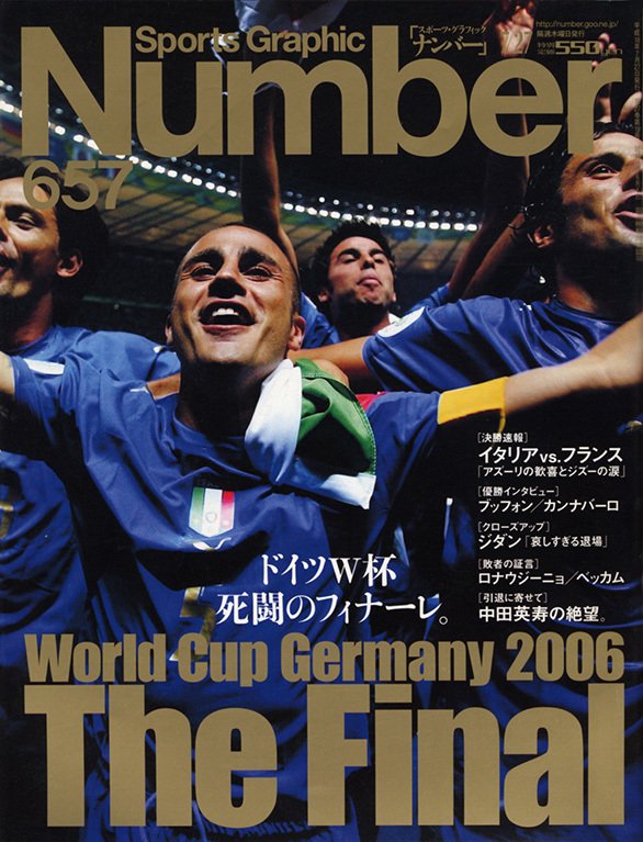 ドイツw杯 死闘のフィナーレ World Cup Germany 06 The Final Number657号 Number Web ナンバー