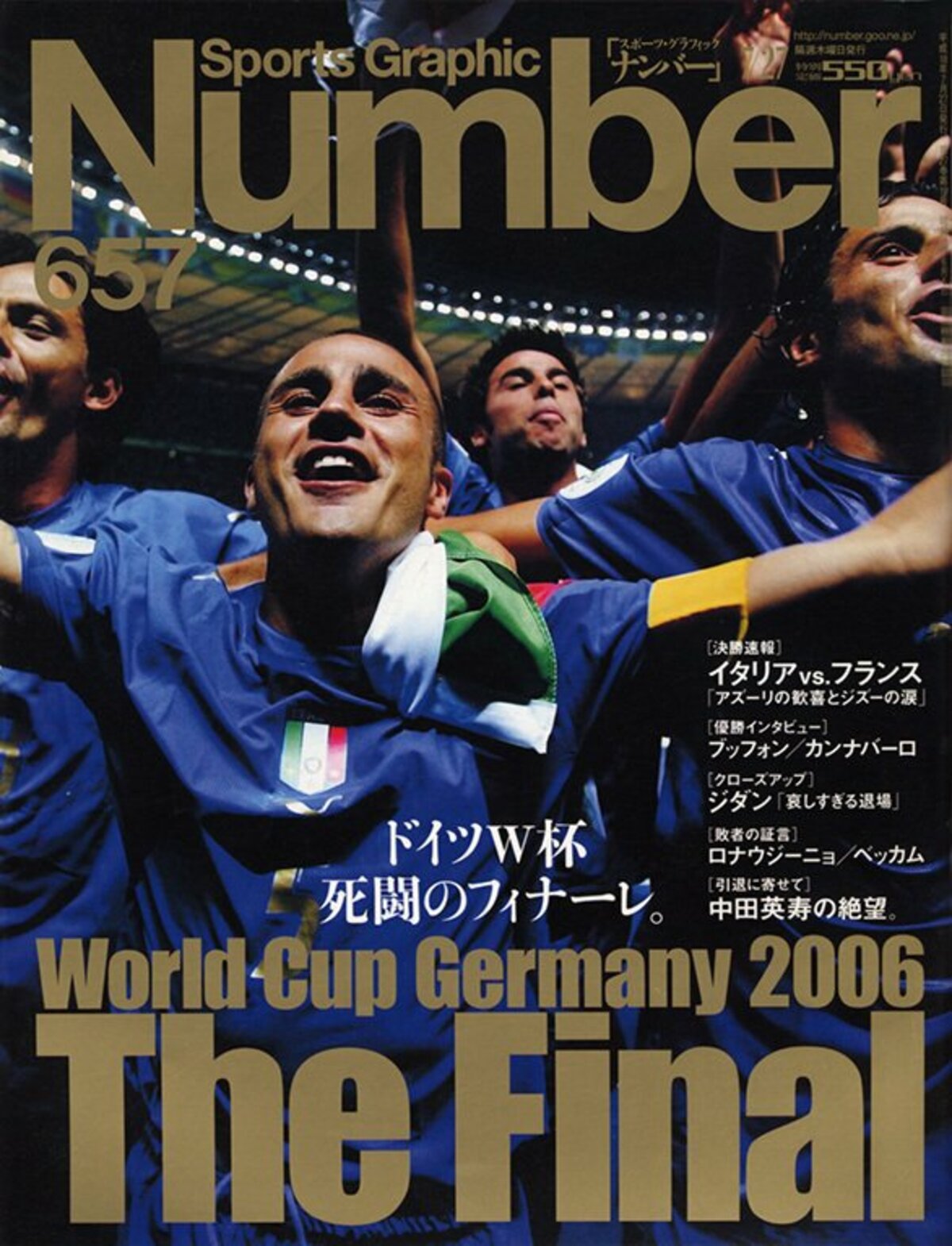 ドイツW杯 死闘のフィナーレ World Cup Germany 2006 The Final