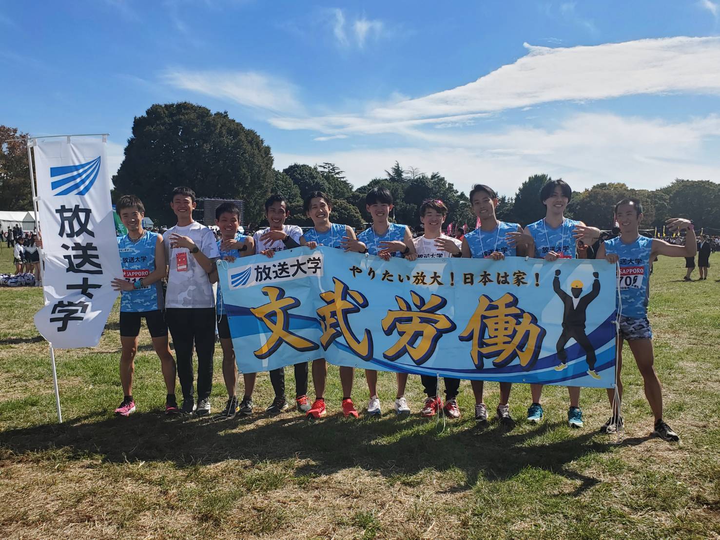 異彩を放つスローガンの数々。放送大学関西チームはどこまでも自由だった　©Shunsaku Sakai　