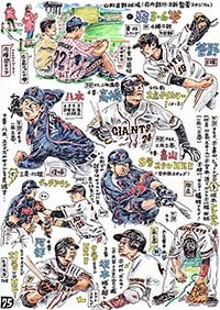 7月9日、ながさわの地元・山形で行われた巨人戦の「ぬりえ」。広島ファンの母も登場している。 