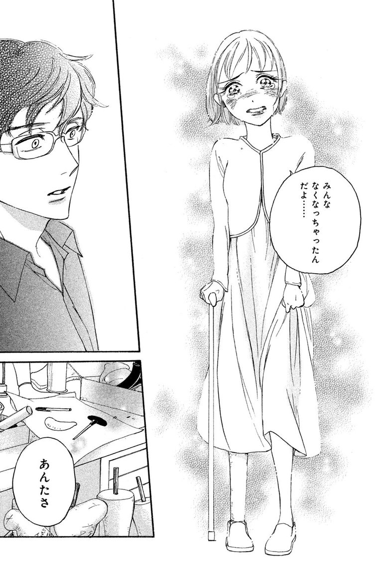 漫画『ブレードガール 片脚のランナー』――第1話(27)