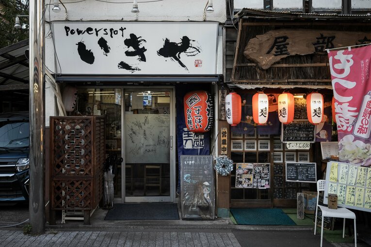 居酒屋「いきや」　©︎Shiro Miyake