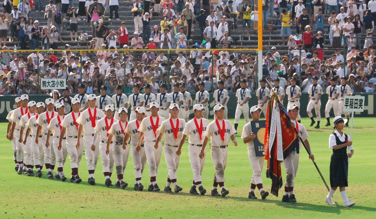19年前の夏、優勝旗を手に場内を一周する早稲田実業（手前）と駒大苫小牧のナイン ©JIJI PRESS