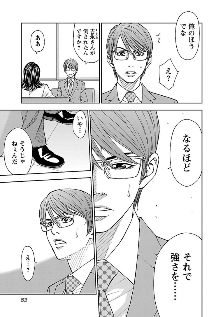 【マンガ】熱きセンターバックが主役『Mr.CB ミスターシービー』第1～3話を一挙公開！ #2 UNKNOWN(11)