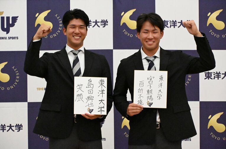 2位・島田舜也（左）と3位・宮下朝陽（右）は東洋大のチームメイト　©JIJI PRESS