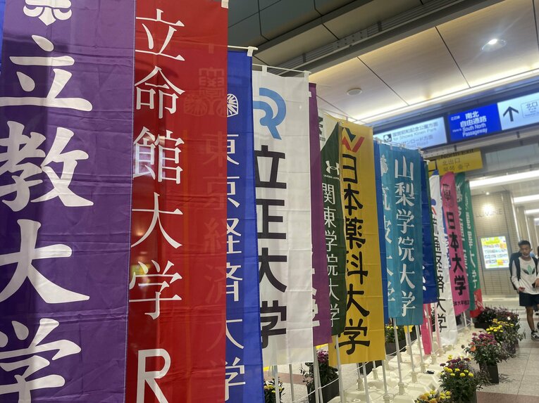 予選会当日、立川駅コンコースにずらりと並んだ幟旗。立命館大など、地方勢の名前も　©Yu Shoji