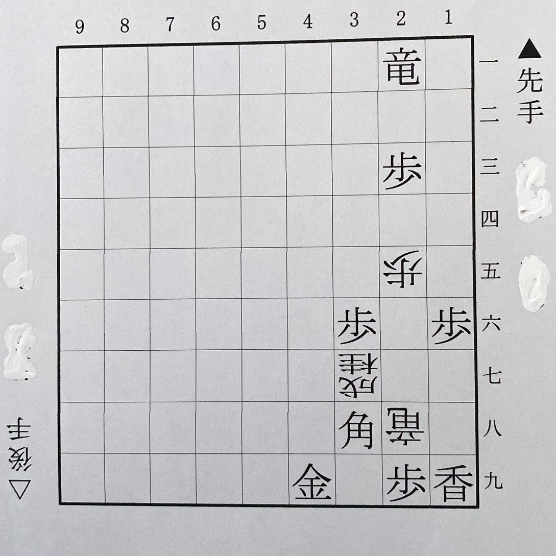第3図は▲2九歩まで（下側の先手は豊川、上側の後手はT）