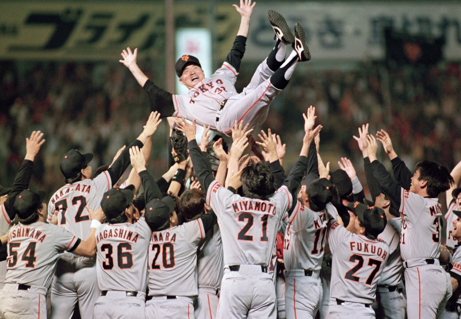 1994年「10・8決戦」を制して胴上げされる長嶋茂雄監督。じつは試合前から“勝利宣言”していた　©︎JIJI PRESS