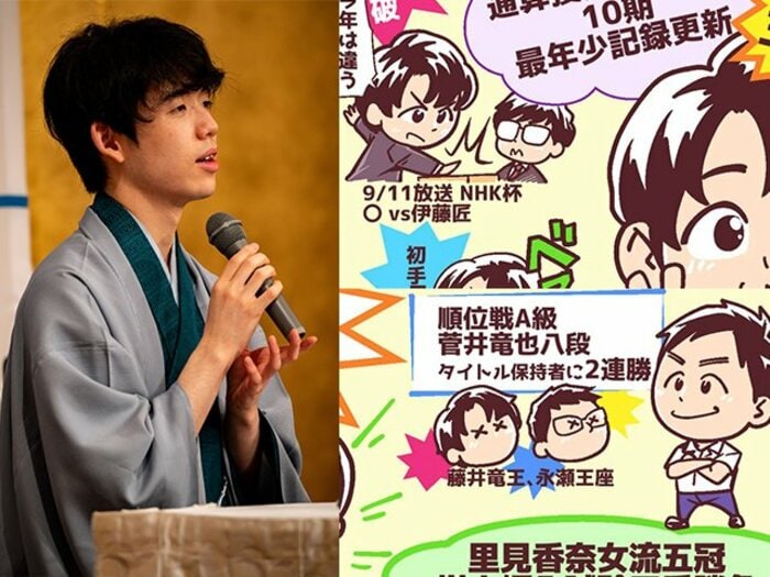 「藤井聡太竜王が“初手・お茶”じゃなくて水!?」「永瀬王座vs豊島九段はバチバチな名勝負」観る将マンガ家が描く“9月の将棋名シーン”<Number Web> photograph by Nanae Suzuki/Junsei Chida