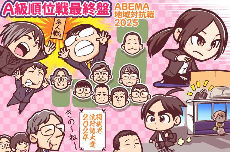 2025年1月のハイライト ©Junsei Chida