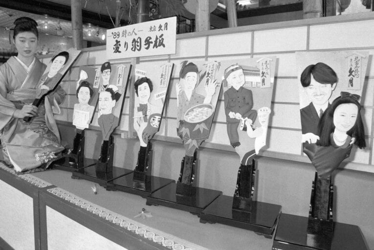 1989年12月、師走恒例の変わり羽子板。奥にバリカンで髪を刈られる久米さんが…　©KYODO