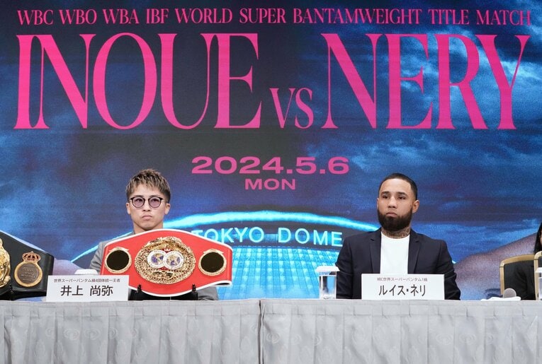 井上尚弥vs.ルイス・ネリの記者会見　©Naoki Fukuda