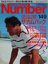 ハンマー投げは芸術です 室伏重信の名言 Number Web ナンバー