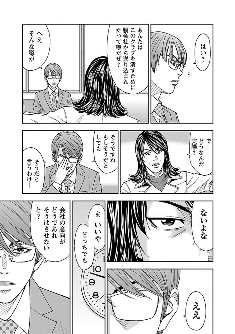 【マンガ】熱きセンターバックが主役『Mr.CB ミスターシービー』第1～3話を一挙公開！ #2 UNKNOWN(23)