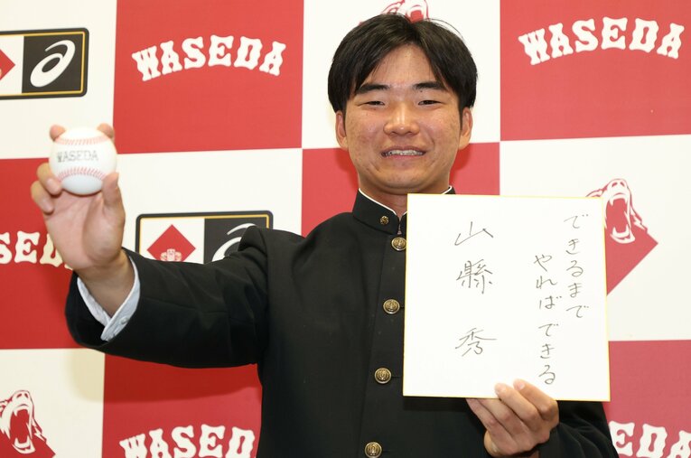 ドラフト会議で日ハムから5位指名を受けた早大・山縣秀。スカウトが「普通は獲っちゃいけない選手」と言うワケは？ ／ photograph by Sankei Shimbun