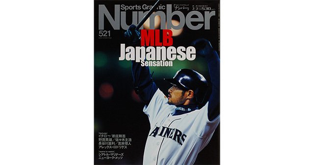 MLB Japanese Sensation - Number521号 - Number Web - ナンバー