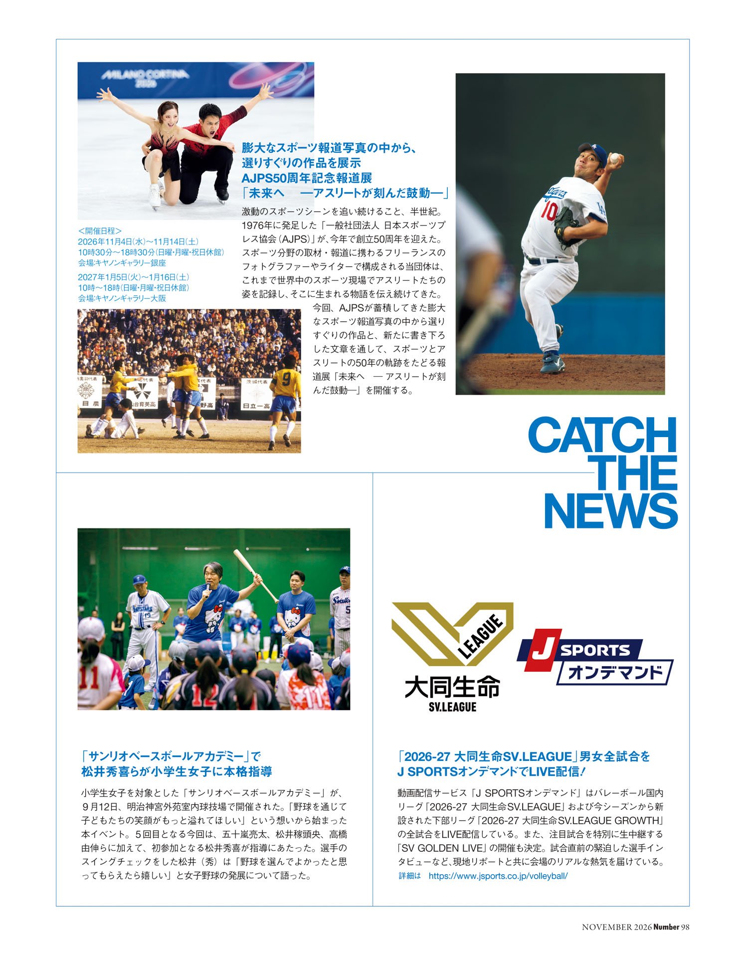 CATCH THE NEWS