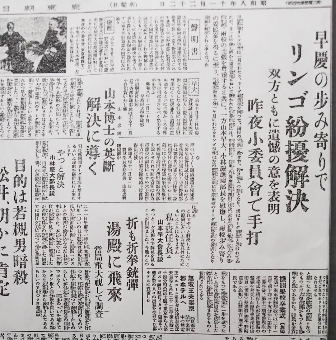 1カ月ぶりの解決を伝えた東京朝日新聞 