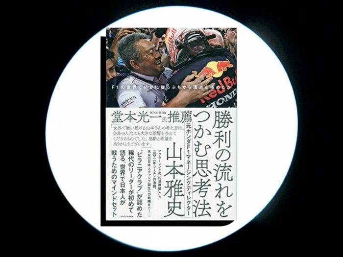 『勝利の流れをつかむ思考法』ホンダF1の栄光と、脈々と受け継がれるスピリッツ。<Number Web> photograph by Sports Graphic Number