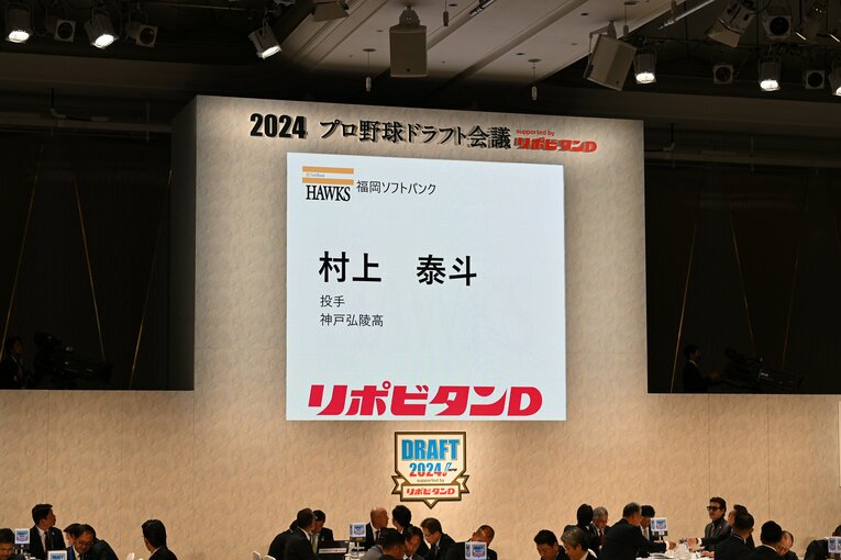 記者の見立て通りに村上の名が呼ばれた　©Nanae Suzuki